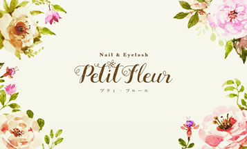 近鉄向島のマツエク Petit Fleur プティ フルール サロン情報 まつげエクステ サロンナビ